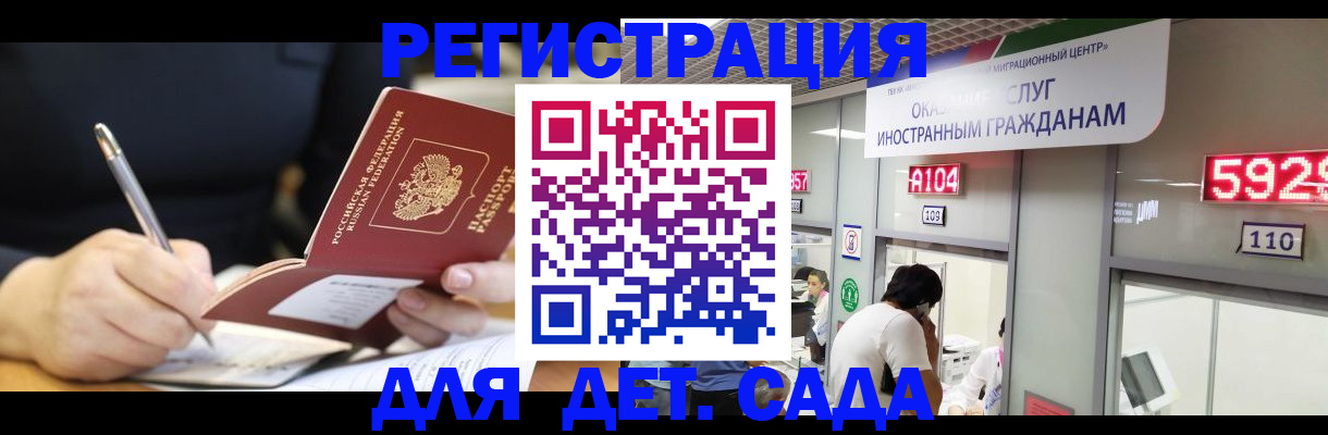 прописка ребенка в Чувашии