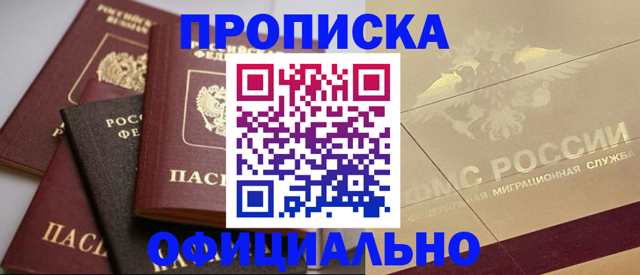 временная регистрация для всех в Чувашии