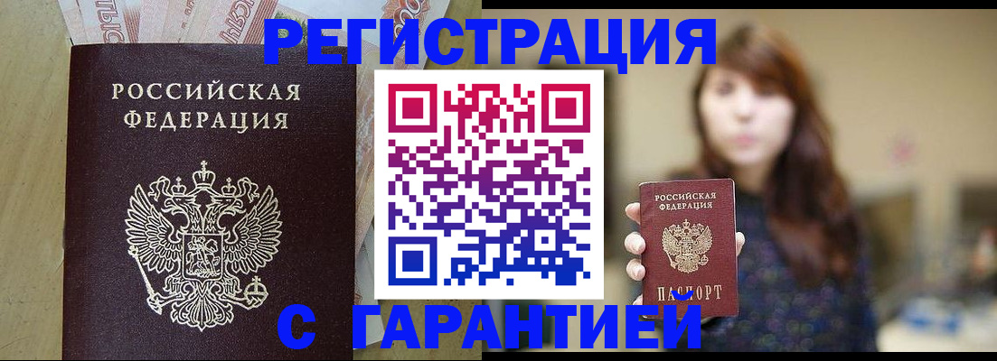 прописка для школы в Чувашии